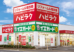 リフォームの基礎知識2