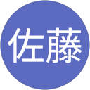 俊佐藤 profile picture