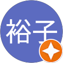 伊藤裕子 profile picture