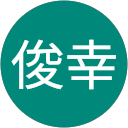 槙俊幸 profile picture