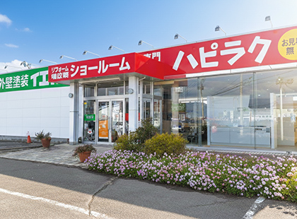 ハピラク古川店