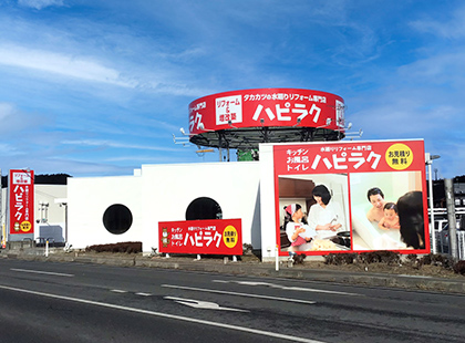 ハピラク利府店
