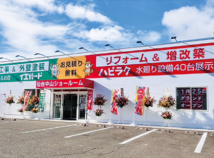 ハピラク仙台中山店