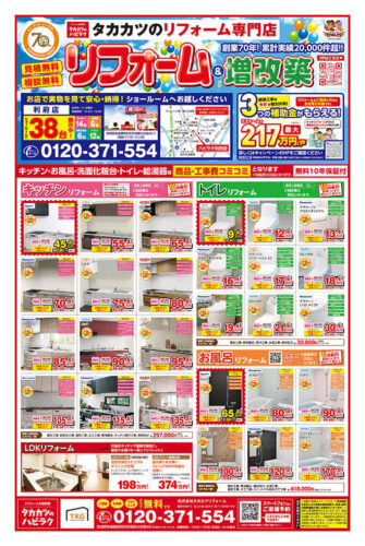 <p>ハピラク利府店　保存版　2026年5月の最新チラシです！！</p>

