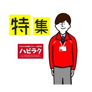 【特集】古川店スタッフ紹介-ver.3-
