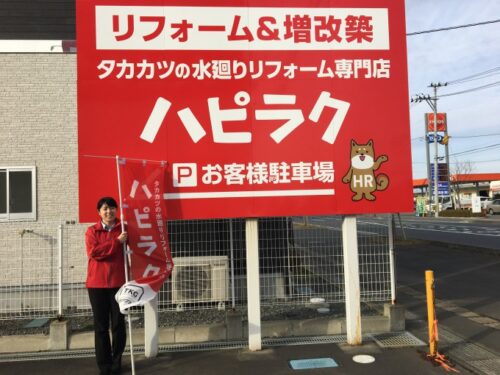 【特集】ハピラク石巻店スタッフ情報-ver.6-