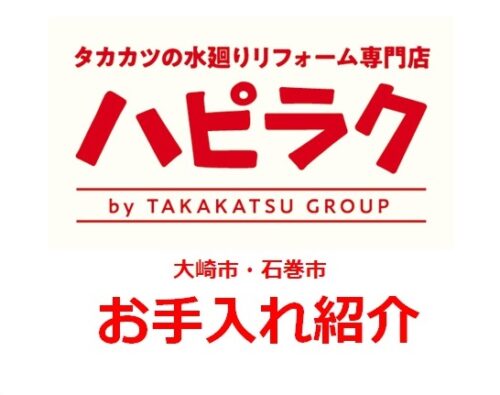 キッチンのお掃除方法をご紹介！！