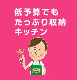 【キッチンスタジオ】ショウルーム展示品紹介　part.2