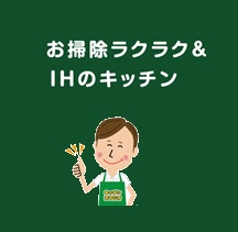 【キッチンスタジオ】ショウルーム展示品紹介　part.7