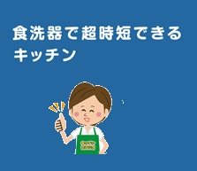 【キッチンスタジオ】ショウルーム展示品紹介　part.8