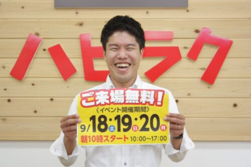 【9/18‣9/20】ハピラク石巻店｜イベント開催中！