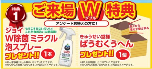 【 10/2 ‣10/4  】ハピラク古川店｜イベント開催中！