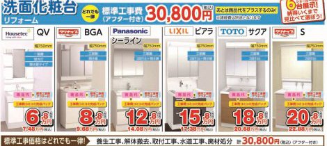 部品交換？器具交換？