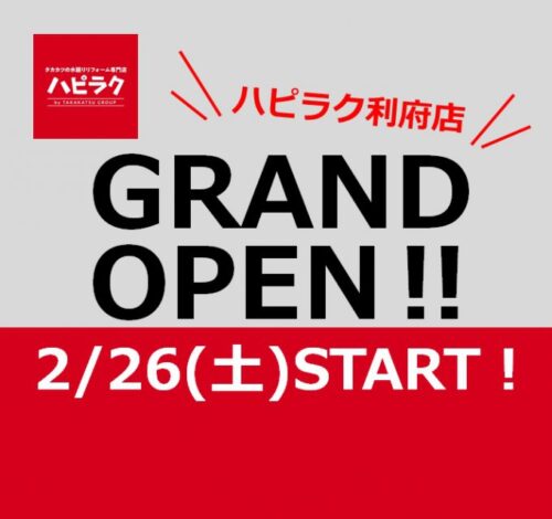 information＿移店のお知らせ