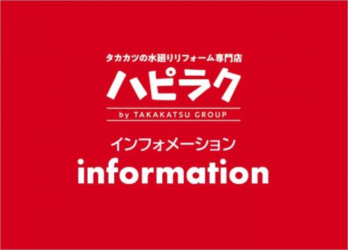 7月15日(金)の豪雨被害について