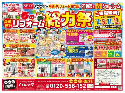 イベントのご案内