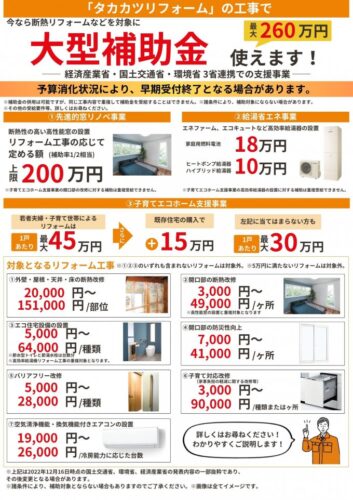【補助金】活用例をご紹介！