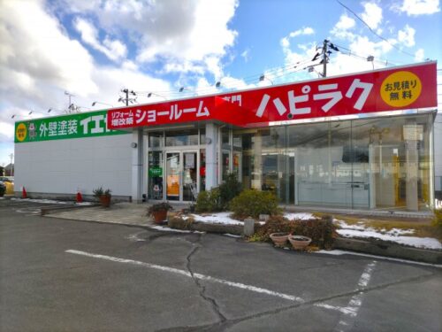 移転リニューアルオープンしました！