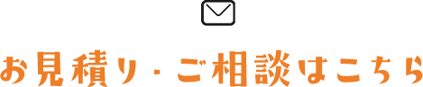施工事例
